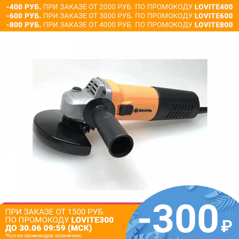 Угловая шлифовальная машина (болгарка )Вихрь УШМ 125/900 72/12/1|angle grinder|angle grinder grindersmetal