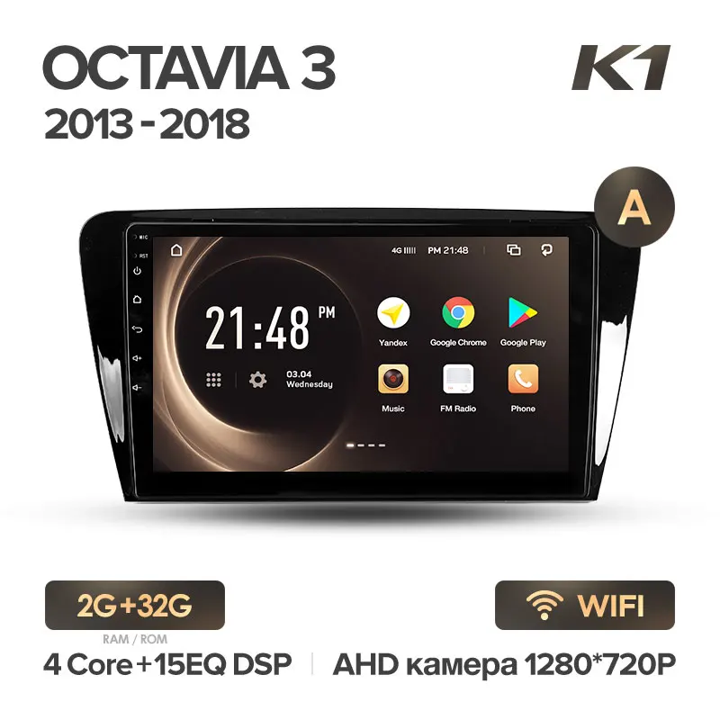 KingBeats штатное головное устройство for Skoda Octavia 3 A7 2013 GPS Android 8.1 автомагнитола на андроид магнитола для Шкода Октавия 3 автомобильная мультимедиа Octa Core 8 core*1.8G DDR4 - Цвет: K1 32G-A