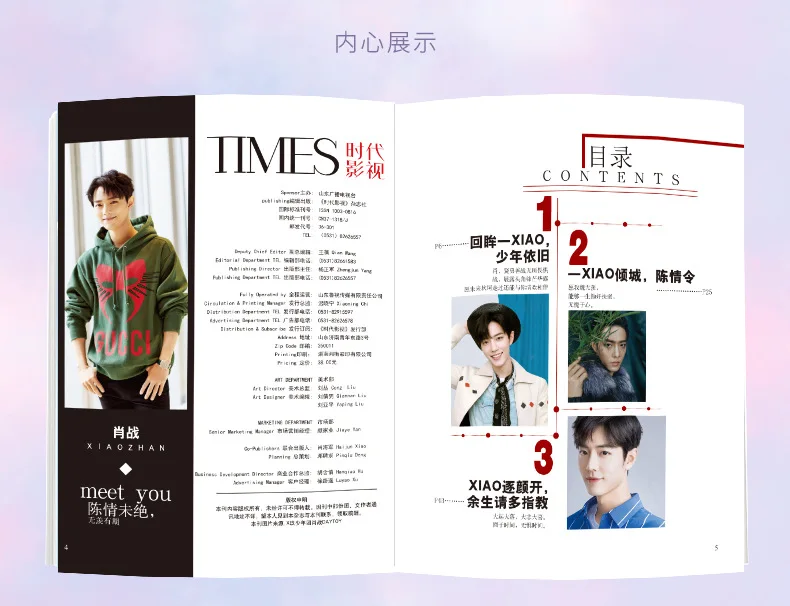 Xiao Zhan Wang yibo Times журнал для фотографий книга неразобранная фигурка фотоальбом