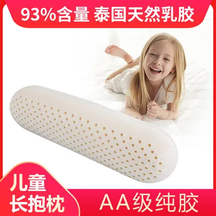 

Natural Latex Children's Pillow, One Pillow, Multi-Purpose To Give Children A Sense of Security