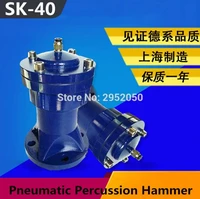 free shipping sk40 japan seishin sk air knocker pneumatic percussion hammer sk 40 pneumatic hammer vibrator