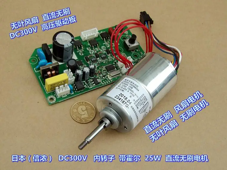 Внутренний бесщеточный двигатель ротора DC300V25W с Холла привода + | Инструменты