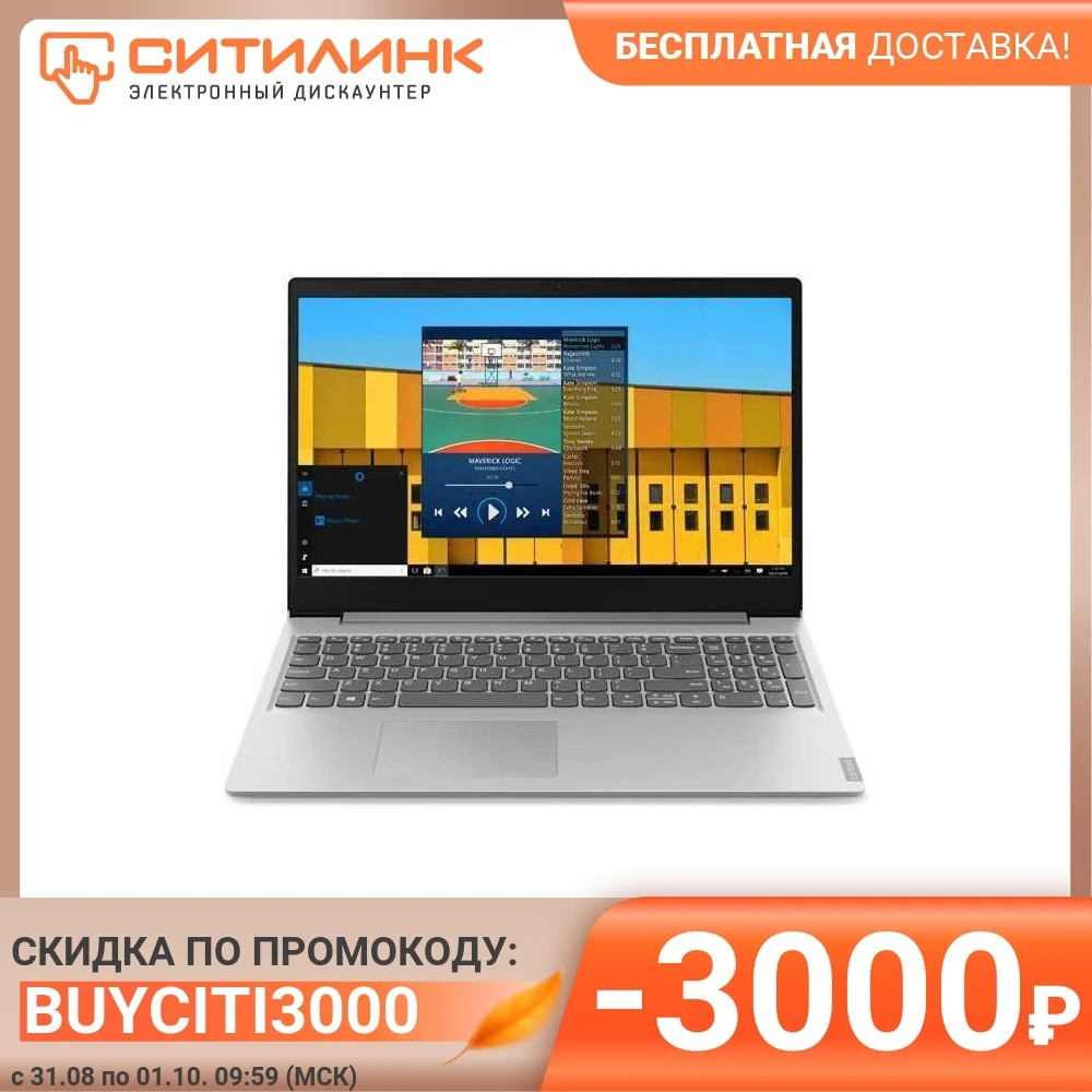  Ноутбук LENOVO IdeaPad S145-15API 15.6", TN, Ryzen 5 3500U, 8Гб, 1Тб HDD, 128Гб SSD, Radeon Vega 8, 81UT00FDRU 
