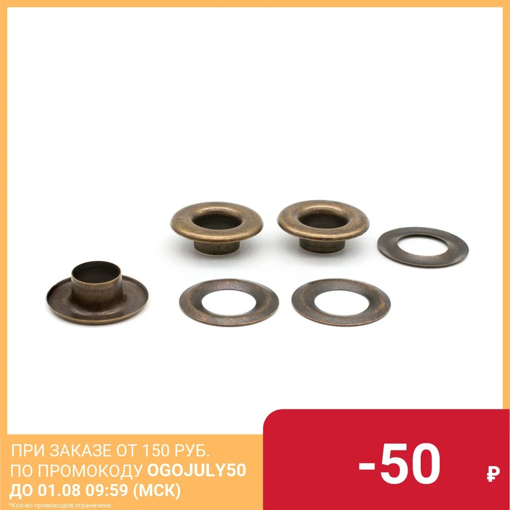 Люверс №24 (10мм) сталь (антик) 100 шт|Заклепки для одежды| |