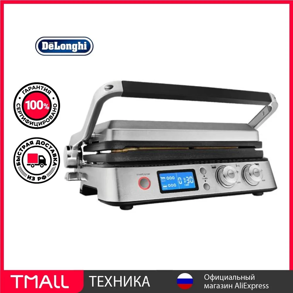  Электрический гриль Delonghi CGH1030D серебряный/черный. Со съемными панелями. 