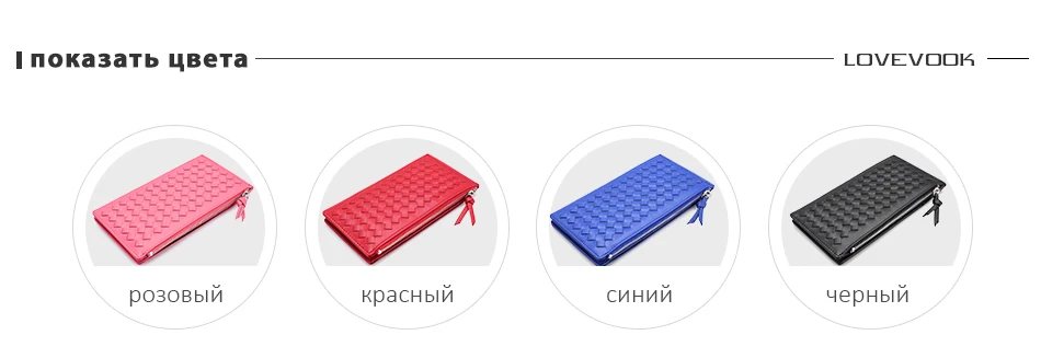 Женский длинный бумажник LOVEVOOK, розовый кошелек с застежкой молнией и карманом, двухслойный мульти для карт, из искусственной кожи
