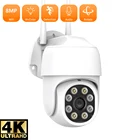 IP-Камера уличная UHD, 8 Мп, 4K, 5 Мп, двухстороннее аудио, 2 МП, P2P