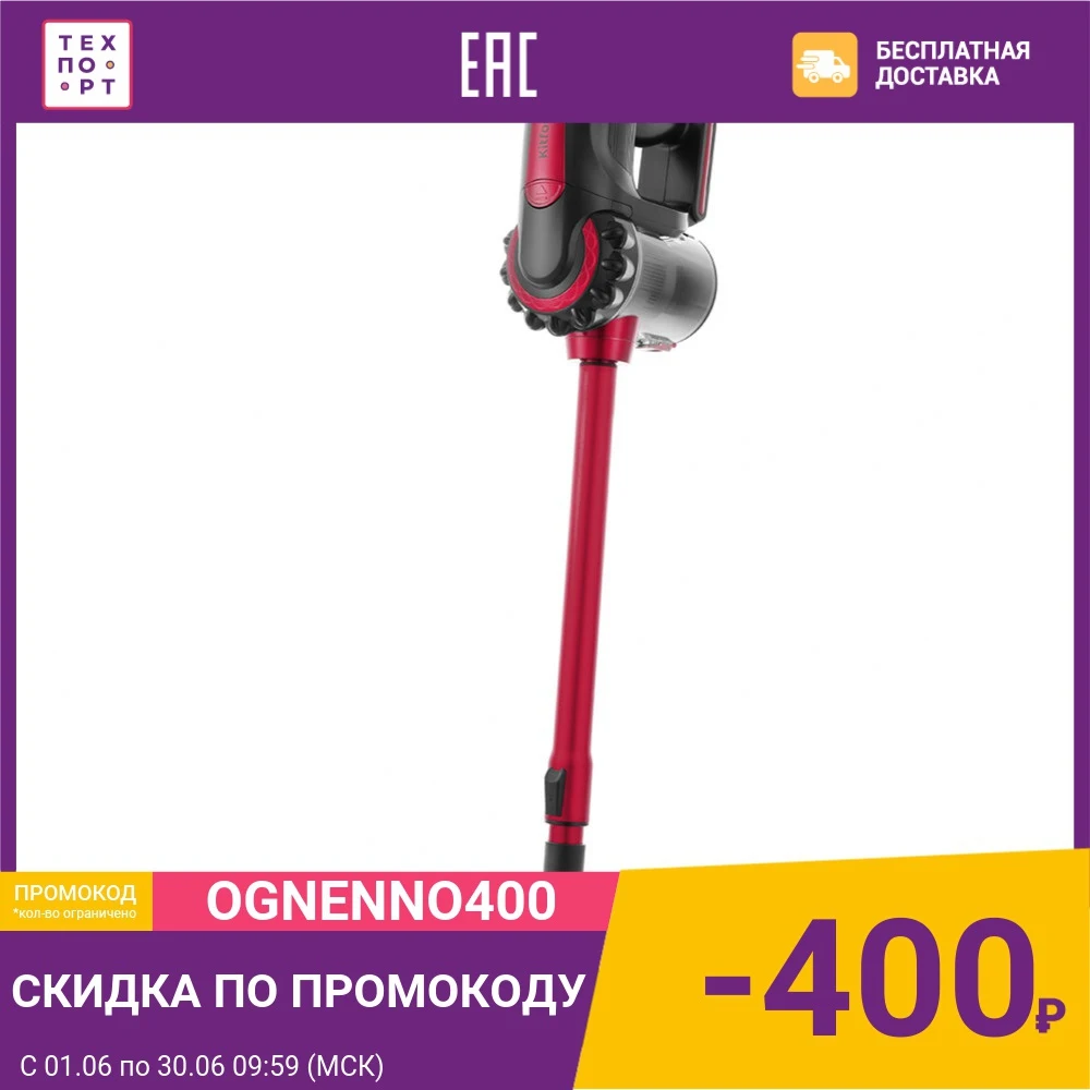 Вертикальный пылесос KITFORT KT 544|Пылесосы| |