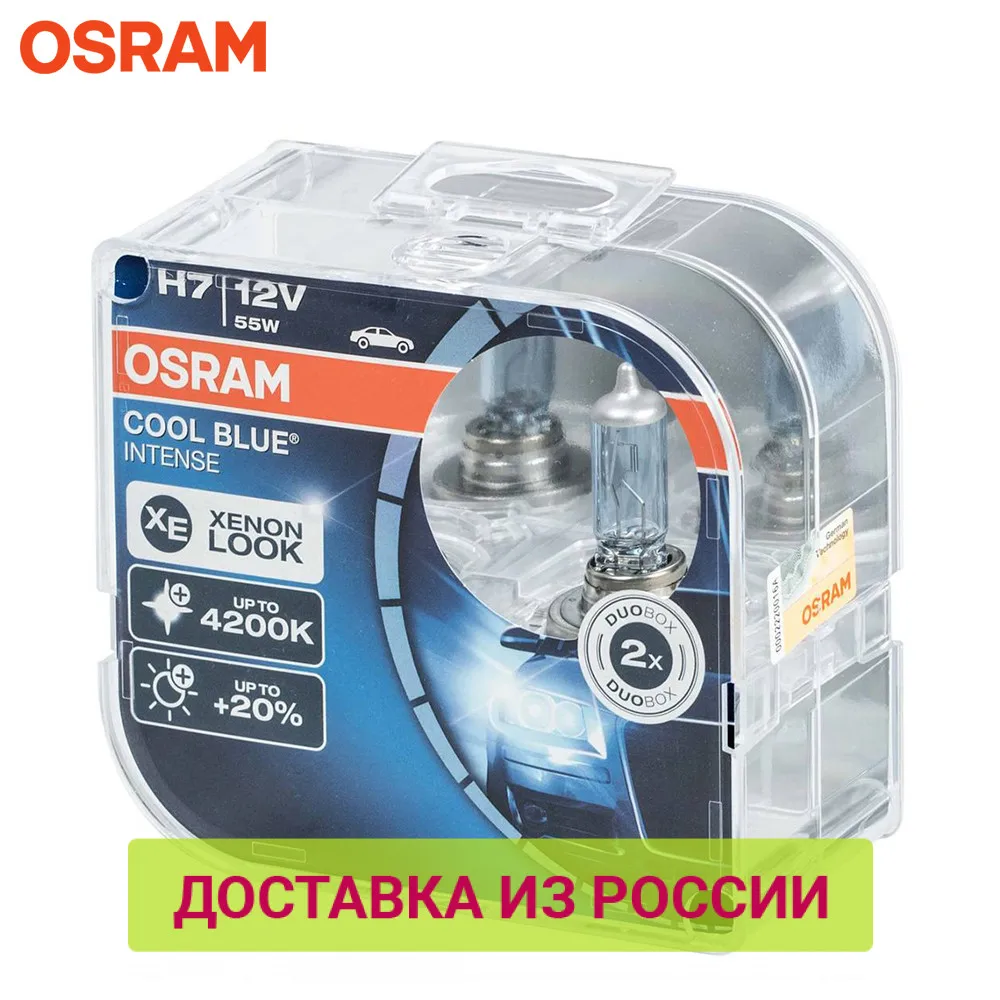 Галогенная лампа H7 OSRAM COOL BLUE INTENSE 2 шт.|Лампы для автомобильных фар (галогенные)| |