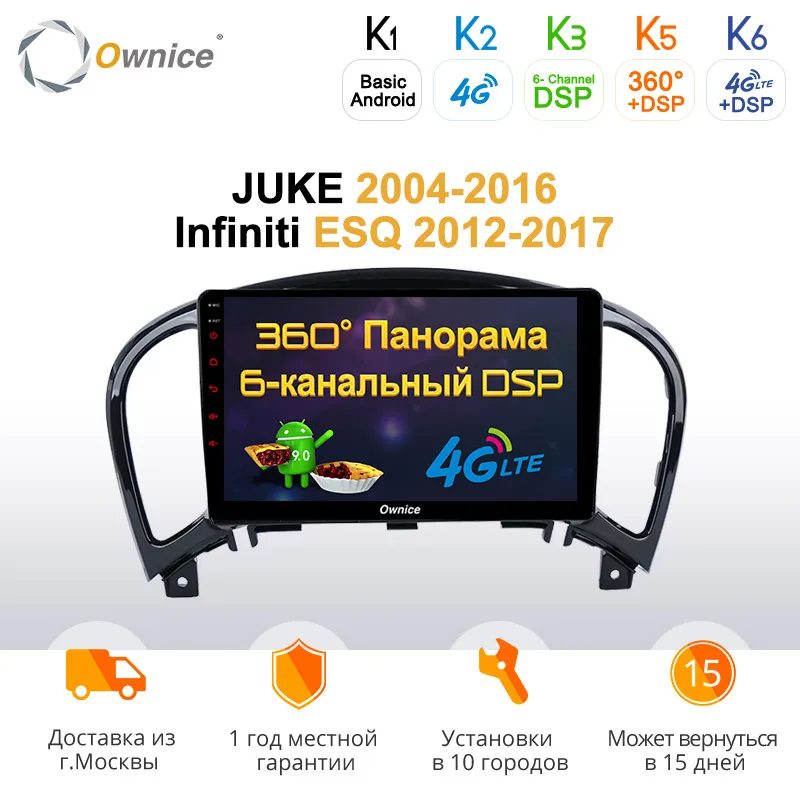 Ownice k3 k5 k6 8 Core 2 Din Android 9 0 автомобильный мультимедиа для Nissan JUKE 2004 2016 360 панорама DSP