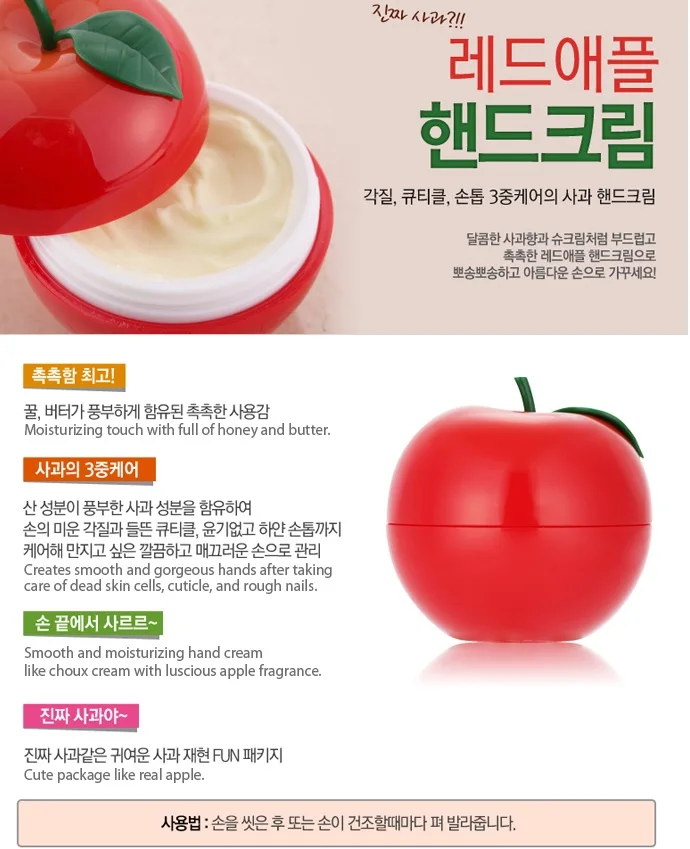 

Korea Cosmetic Red Apple Hand Cream 30g Moisturizing Hand Cream Nourishing Anti Chapping Oil Control Hand Care