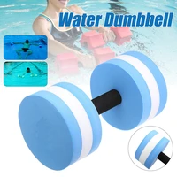 eva water foam floating dumbbell swimming pool water weight aerobics automatic float aquatic barbell swim fitness dumbbell