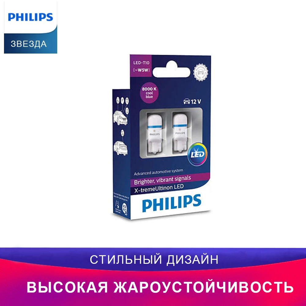 PHILIPS 127998000KX2 W5W 12V 8000K X tremeUltinon LED Лампа для салона автомобиля Термостойкий Световой