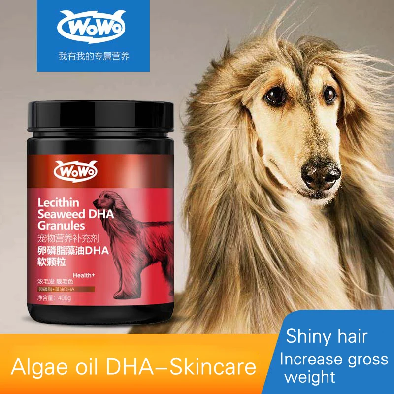 Wowo питомец собака лецитин водорослей DHA рыбий жир КРАСОТА ПОРОШОК яркие волосы