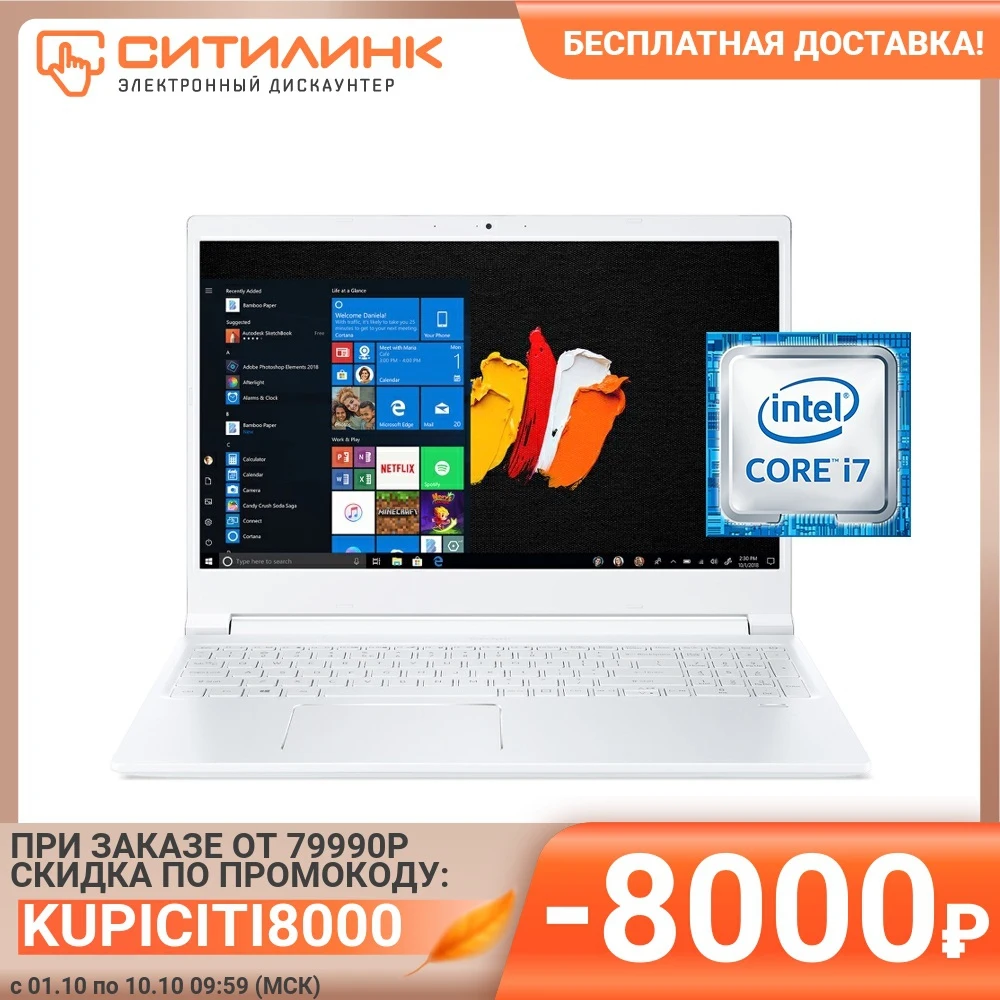Ноутбук ACER ConceptD 3 CN315-71-76T2 15.6&quot IPS i7 9750H 16Гб 1024Гб SSD GTX 1650 NX.C57ER.001 | Компьютеры и офис
