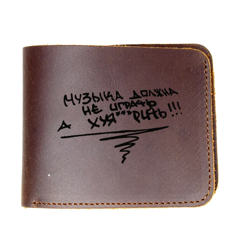 Cross brown Музыка не должна играть, но Fxck Забавный кошелек, мужской ручной работы, персонализированная гравировка текста, Подарочный кошелек, кошелек из натуральной кожи - Цвет: Cross brown