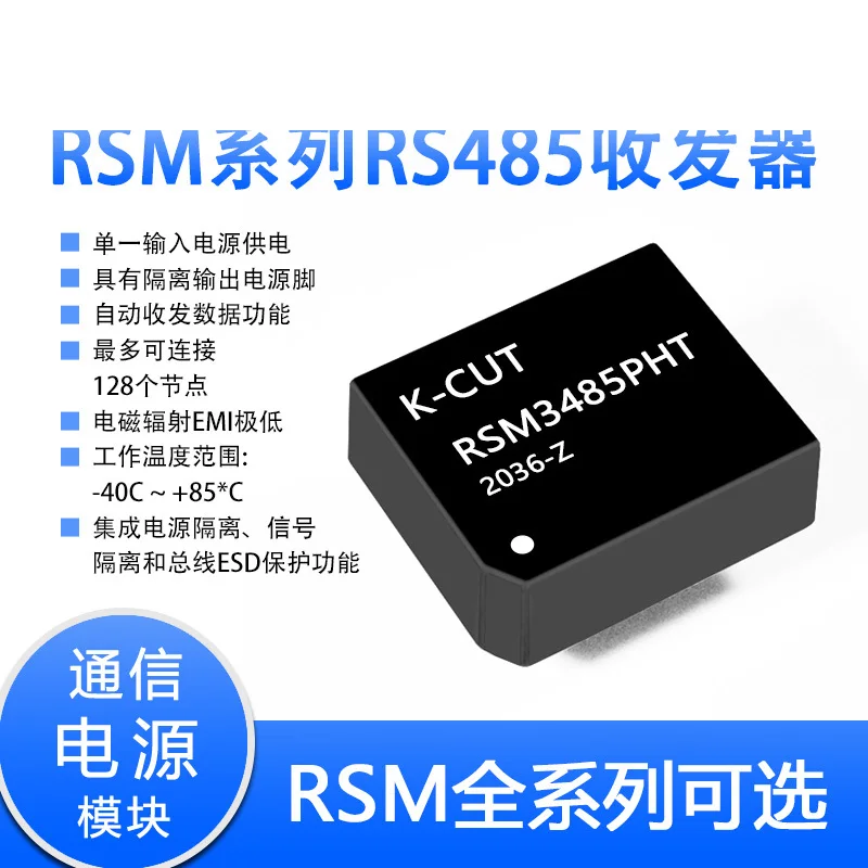 RSM3485PHT/RSM3485ECHT/rsm485записи/CT/PCT/pзаписи/IDHT RS485 трансивер IC интегральные схемы модули |