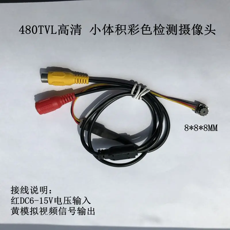 

Small color camera 420 line color CMOS camera module Small size 8x8x8MM