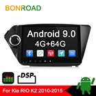 Автомобильный мультимедийный плеер Bonroad, 2din, Android 9,0, GPS-навигация для Kia k2 RIO 2010-2015, автомобильное радио, стерео, DVD, GPS, ОЗУ 4 Гб, ПЗУ 64 ГБ