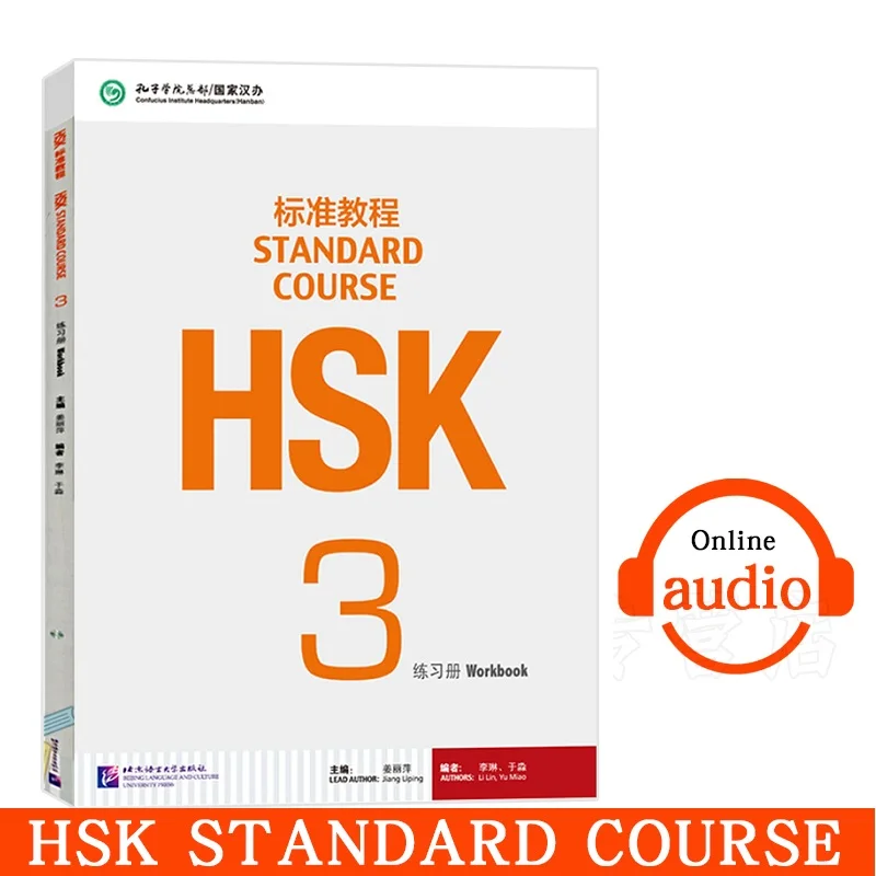 Стандартный HSK учебный учебник для изучения китайского языка: курс 3 | Канцтовары