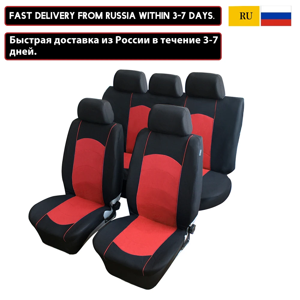 Универсальный чехол для переднего сиденья автомобиля полное покрытие авто