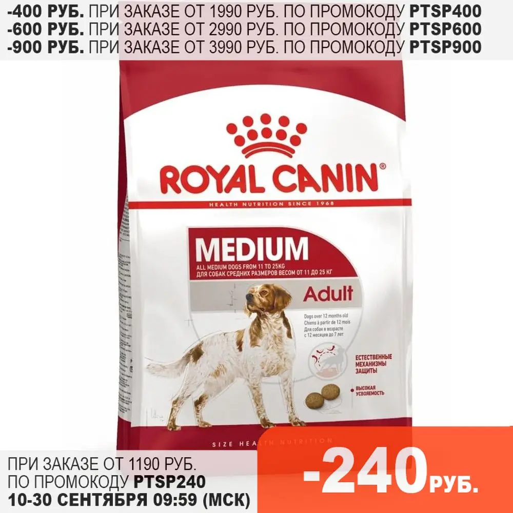 Royal Canin корм для взрослых собак средних пород 3 кг | Дом и сад