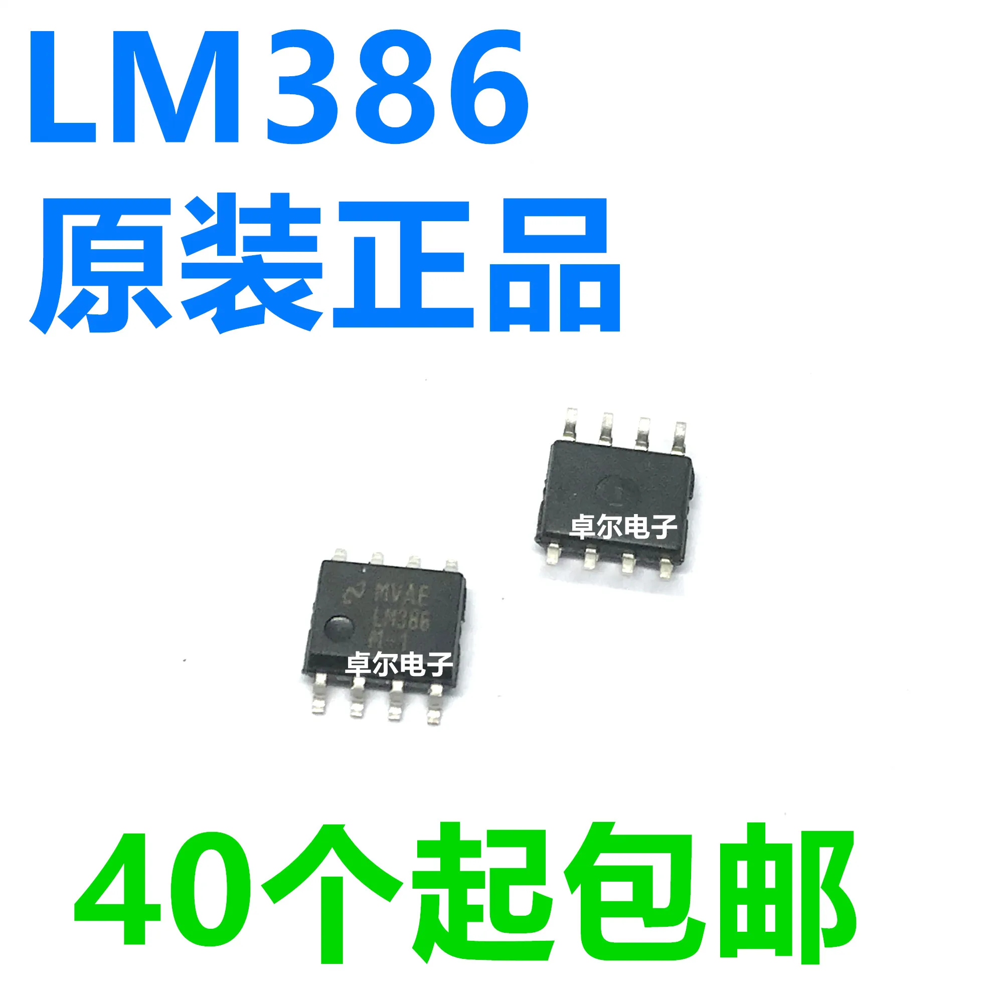 100% новый и оригинальный LM386 LM386M 1 LM386MX SOP8 в наличии (10 шт./лот)|Запасные части| |