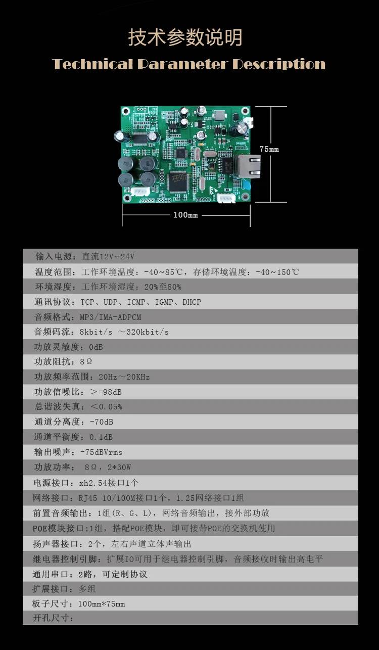 IP сеть вещания аудио декодер плата модуль сетевая Колонка динамик выделенный 2*30