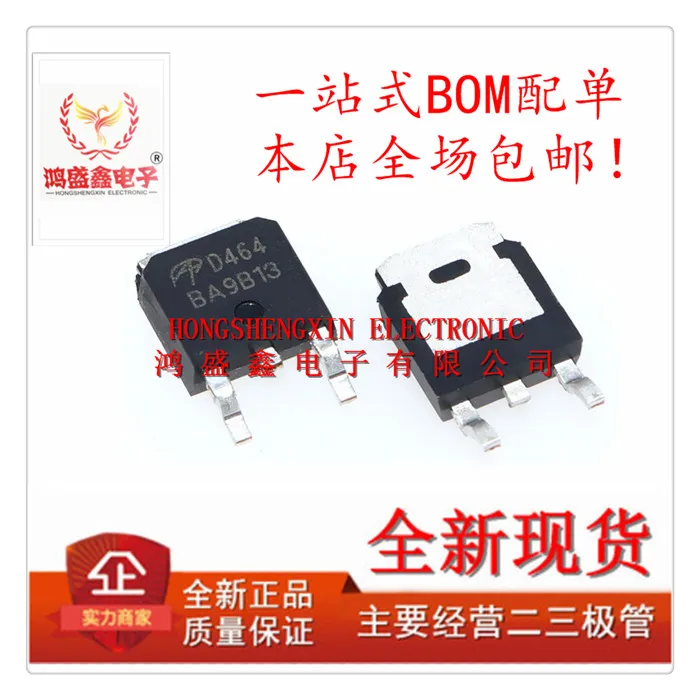 

5PCS/ AOD464 40A105V TO252 D464