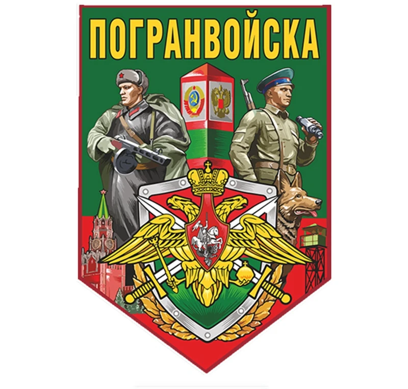 

12*17cm Border Guards car sticker PVC Decals Motorcycle Accessories sticker