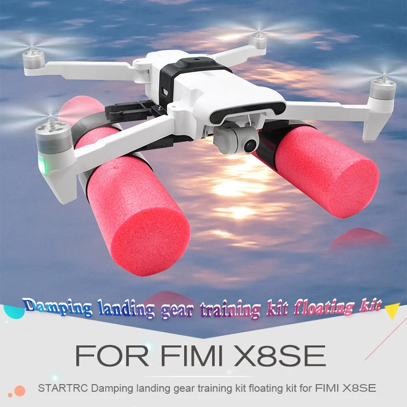 Посадочный комплект с скользящим поплавком для FIMI X8 SE аксессуары посадочного