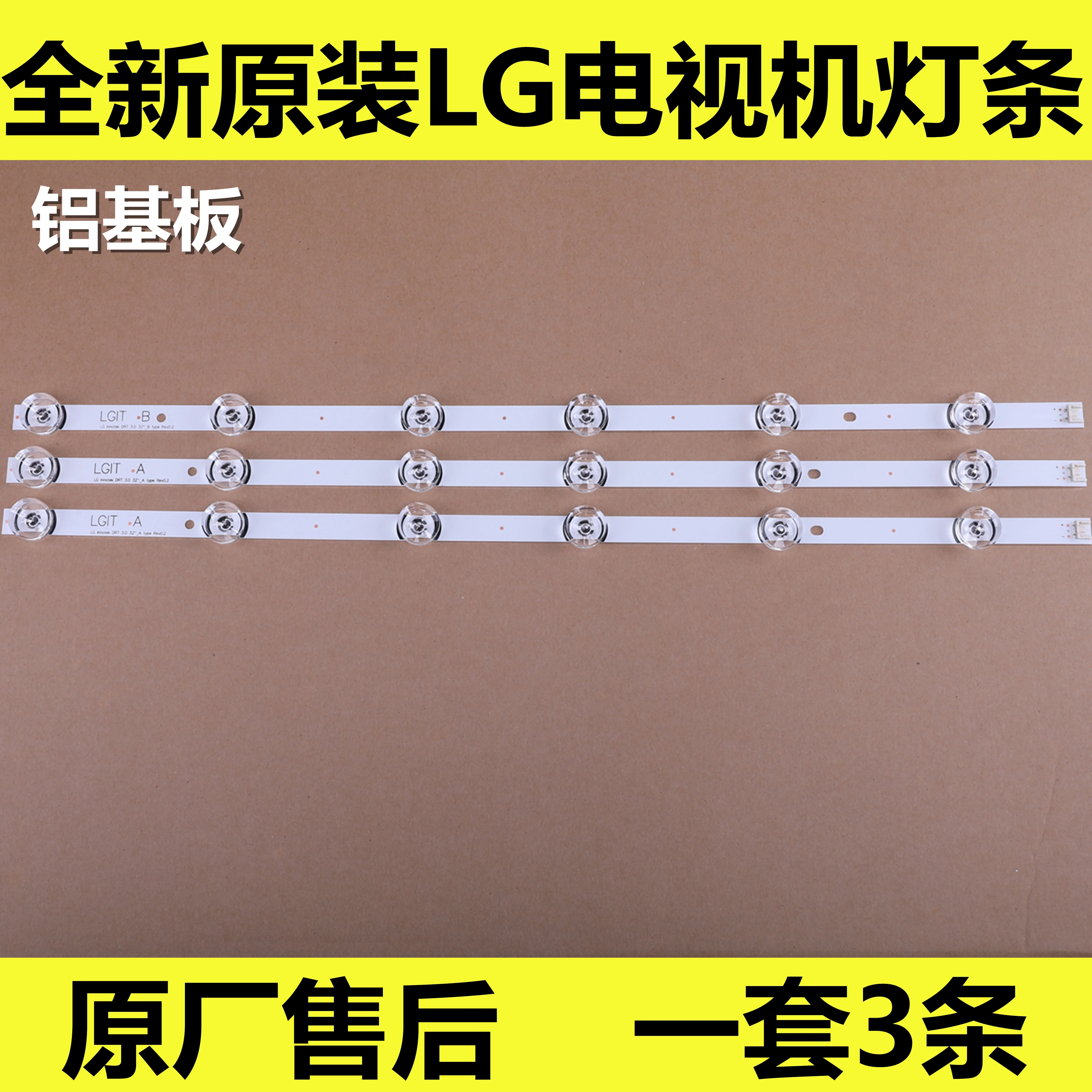

LG lamp strip 32 inches 32MB25VQ 6916l-1974a 1975A 1981A 32LF5800 32LB5610