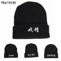autumn and winter mens and womens all match beanie funny chinese characters pullover hat outdoor warm knitted masked hat