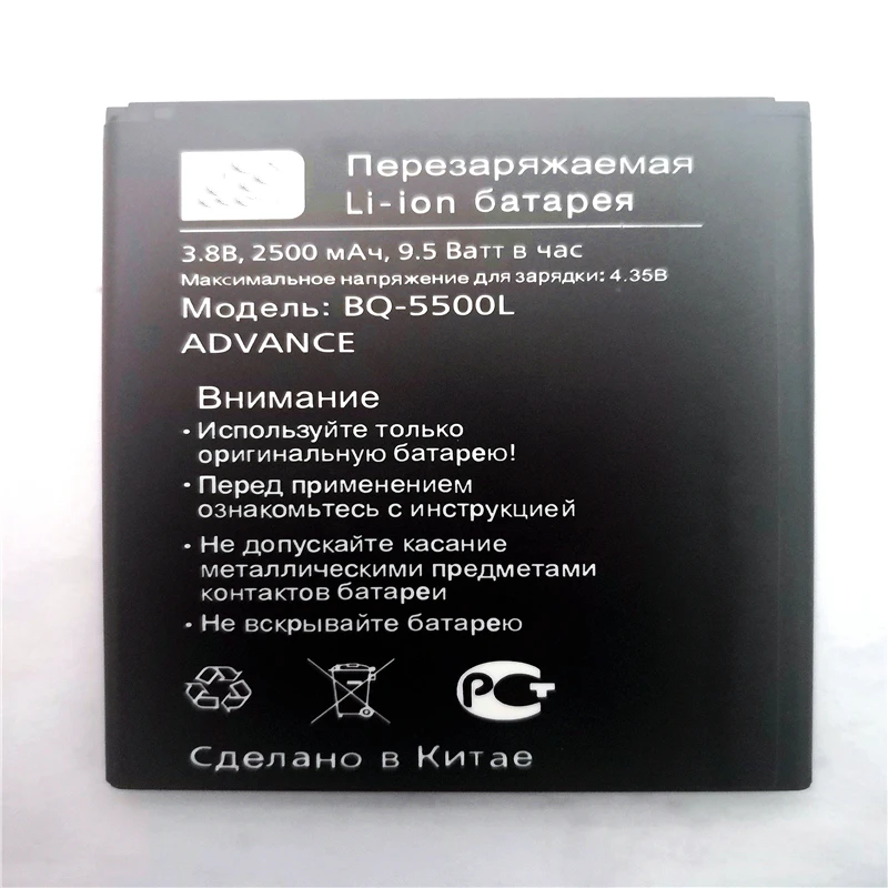 2500 мАч BQ 5500L батарея для BQS ADVANCE Мобильный телефон с держателем телефона в