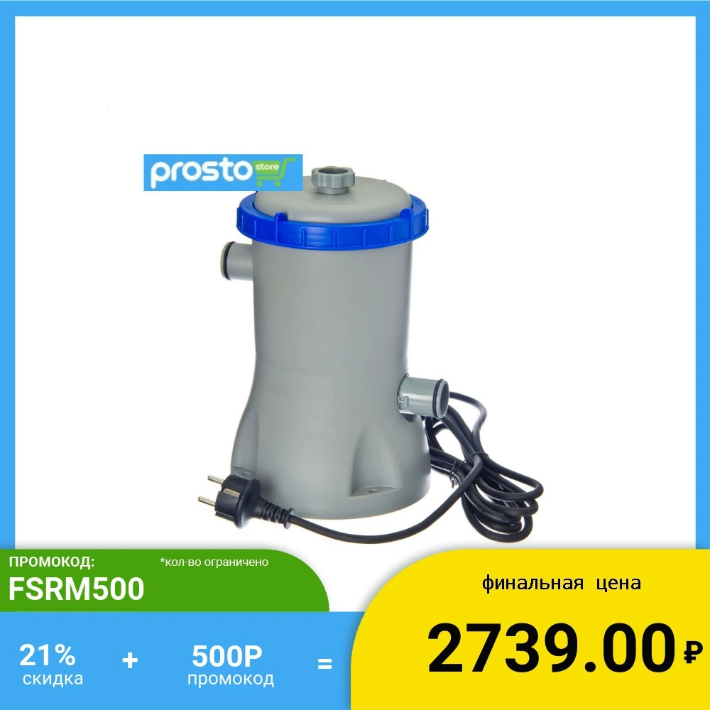 BESTWAY Фильтр насос полипропилен 2006л/час|Бассейн и аксессуары| |