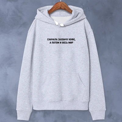 SW-572 gray hoody Модная черная толстовка с капюшоном унисекс Tumblr русские надписи женские топы - Color: SW-572 gray hoody