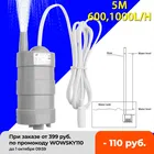 600-1000Lч 5 м высокого подъема DC погружной водяной насос 12V Аквариум Бесщеточный насос пруда погружной аквариумный насос скважинный насос
