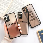 Чехол Honor 10i для Huawei Honor 8X 9A 20, чехол с русским слоганом, чехол для Honor 10X Lite 20i 50 SE Pro 30 Lite, защитный чехол с камерой