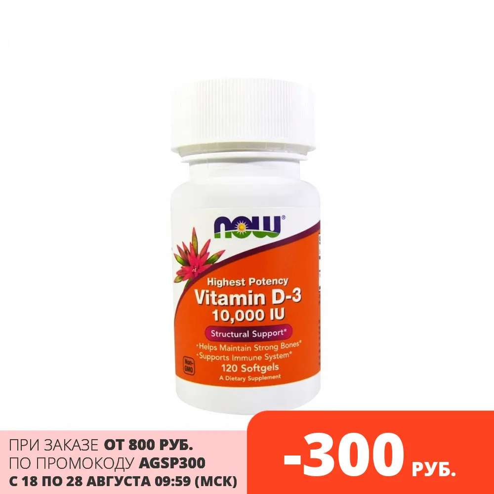  Vitamin D now, высокоактивный vitamin D3 10000me, 120 гел. Kaps... 120 capsules  for health, natural food for health, vitamin complex, dietary supplements  vitamin,  Fat burner, dietary supplement BAA gold stard 