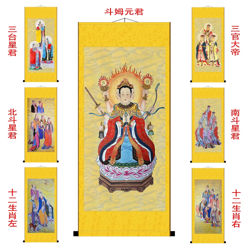 Taoist God Doumu Yuanjun Santai Nandou Beidou Xingjun сангвин Дади двенадцать знаков зодиака шелковая Живопись китайская живопись