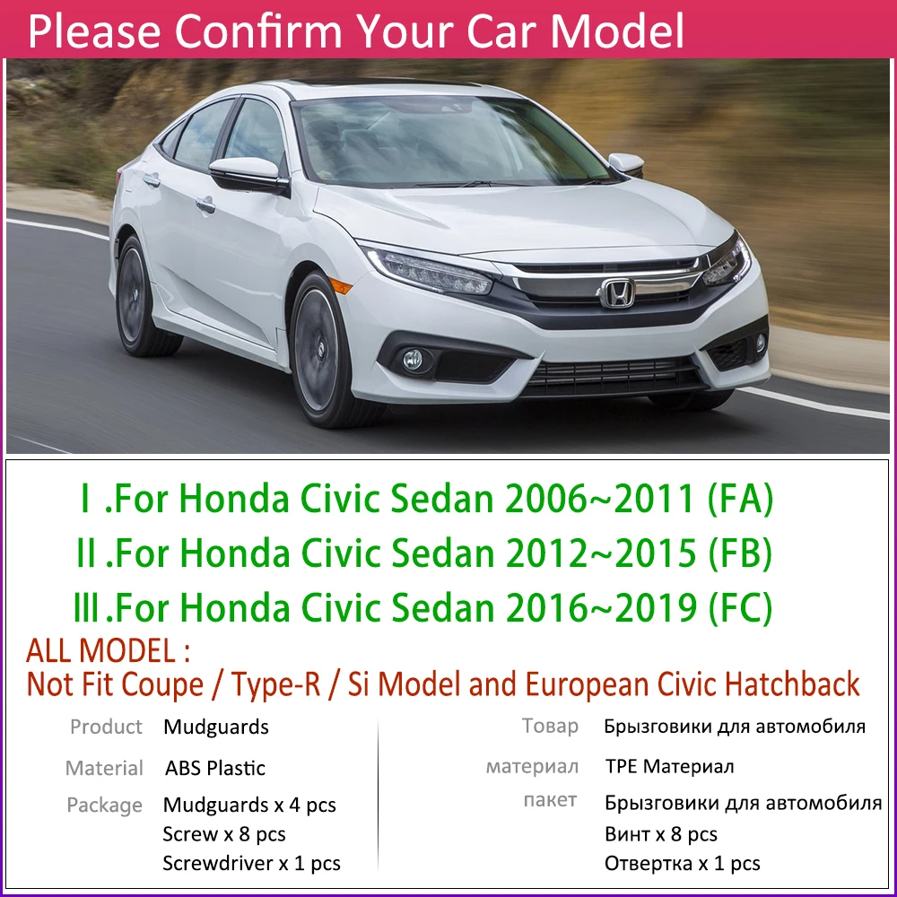 Брызговик для Honda Civic 2006~ fa fb FC щитки, Брызговики гвардии всплеск брызговика клапаном аксессуары 2007 2008 2009 2010