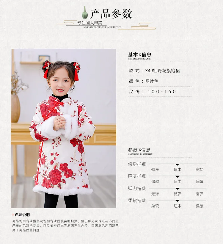 Детское пальто Cheongsam в китайском стиле с пионами; костюм Tang; детское осенне-зимнее платье с длинными рукавами; плотные платья для девочек; одежда на год