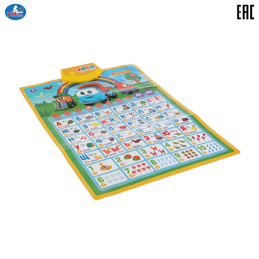 Говорящий плакат Умка Грузовичок Лёва азбука и счет 8 программ 294980 | Игрушки хобби