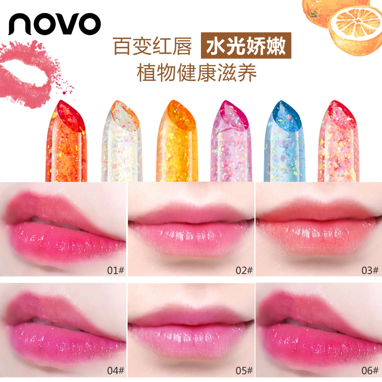 Прозрачная Желейная помада меняющая цвет кристаллов золотая фольга Увлажняющая