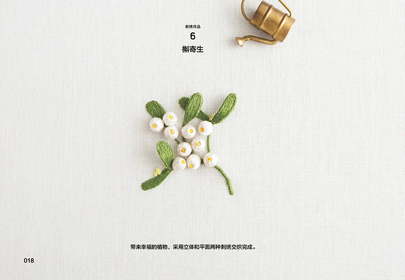 

Ayako Otsuka Works Stumpwork Embroidery Book Cute Animals 3D Embroidery Handmade DIY Craft Embroidery Book