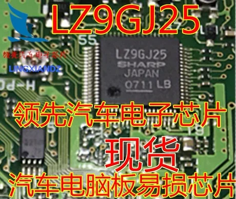 

2-10 шт. LZ9GJ25 QFP-72 Автомобильный электронный чип