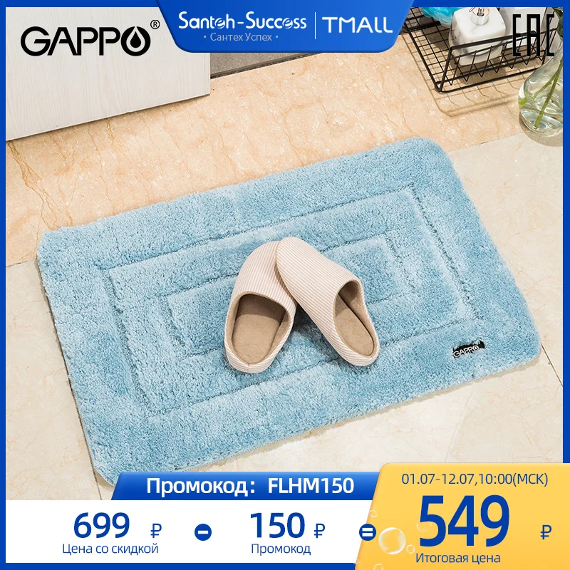  GAPPO коврик для ванной нескользящий коврик коврик в ванную комнату коврик входной двери коврик в ванную G85401