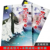 word of honor tv series shan he ling chivalrous fantasy fiction book chinese edition boys love the original novel by priest book