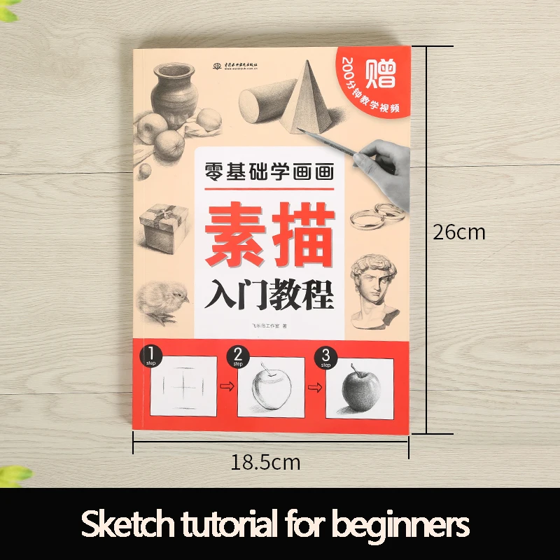 Книжки для рисования скетчей обучение китайскому обучению начать искусство