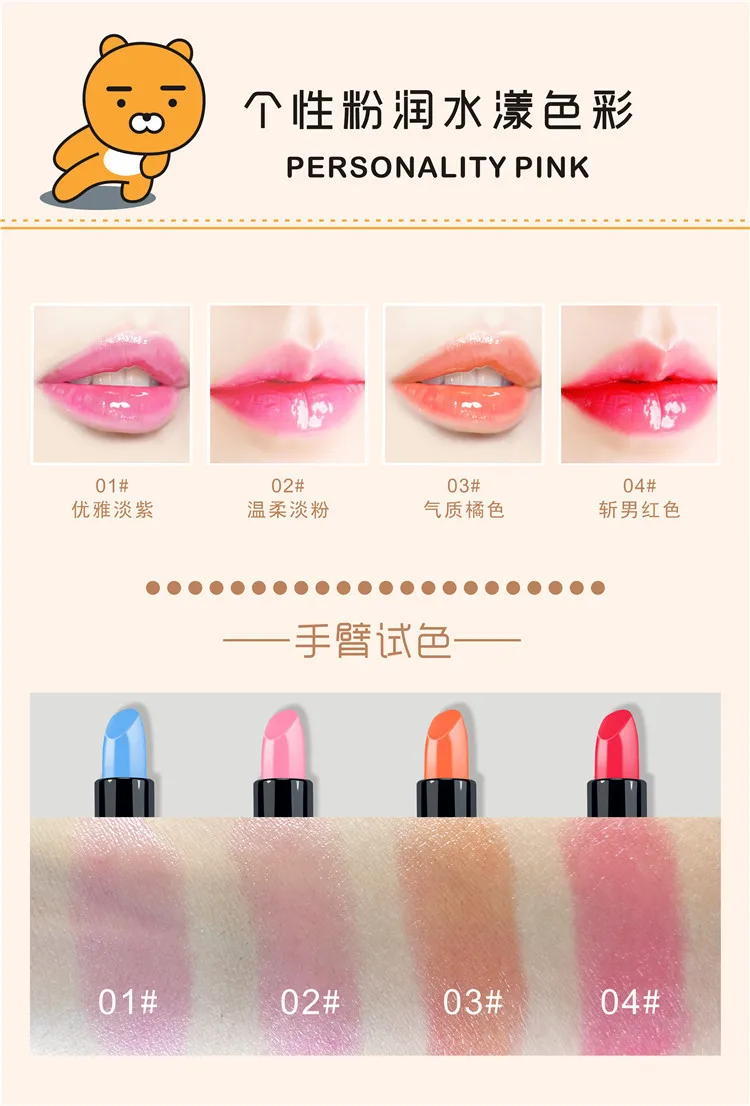 Помада с милым медведем меняющая цвет улучшает рисунок губ не прилипает к губной